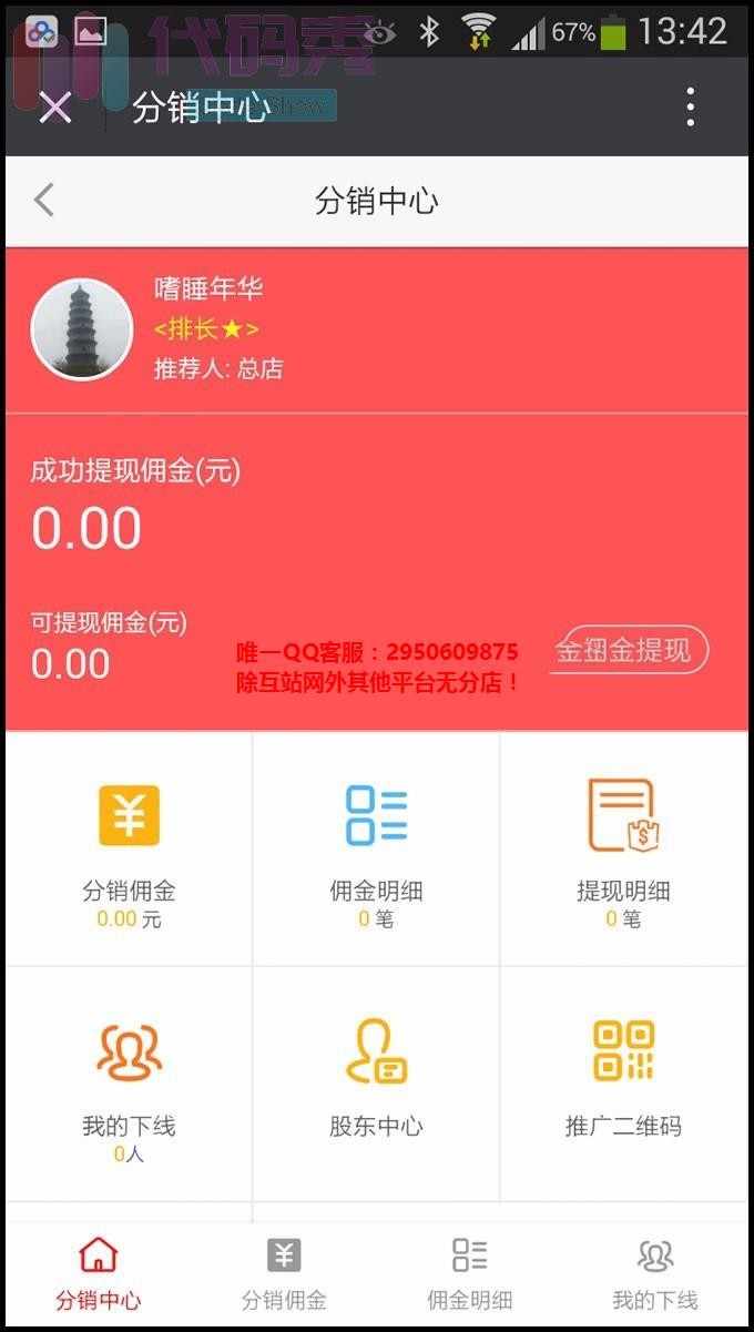人人分销商城V3.0.0,微信分销商城开源版持续升级  新增多商户快速购买 正式版非衍生版