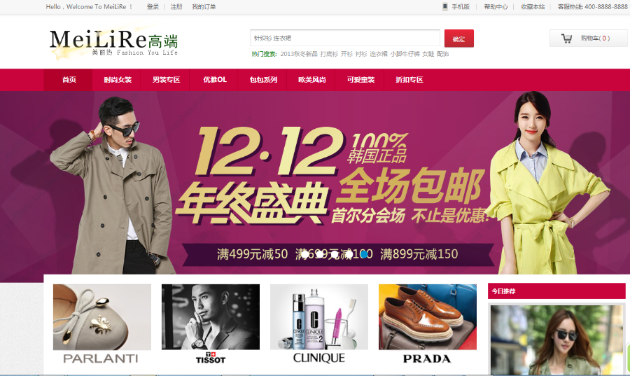 2018 最新仿韩都衣舍增强版ECSHOP服装商城宽屏风格完整源码