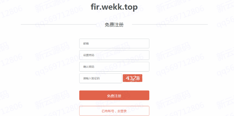 2018最新修复APP分发,仿fir.im分发,APP分发应用托管平台,支持苹果安卓APP内测