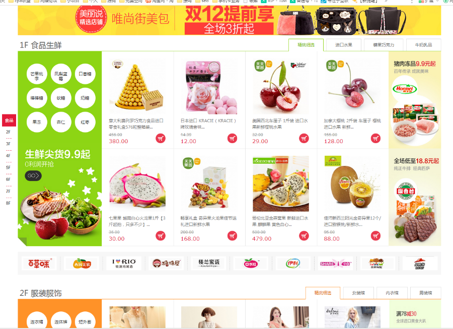 小京东二次开发HongYuJD-V7.8.2完美版支持 微信支付+淘宝采集+新版短信+全运营手册