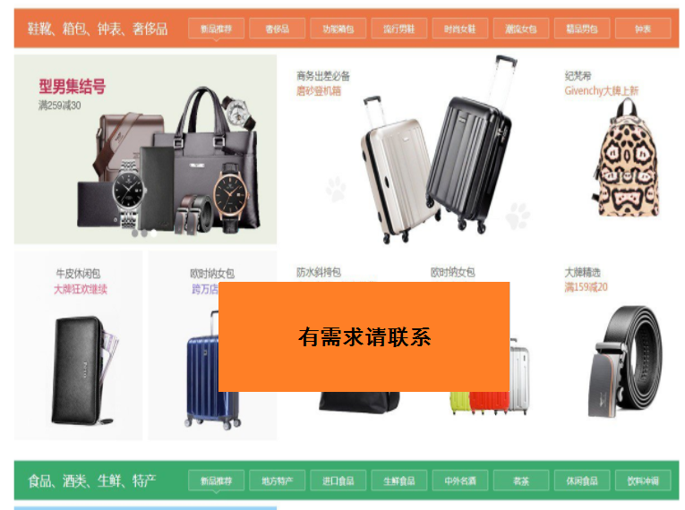 2018最新大创商商城平台源码，pc+wap+微分销+拼团+众筹+拍卖