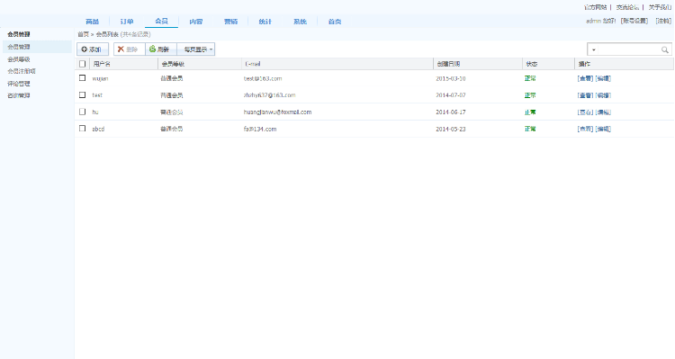JAVA大型商城系统源码