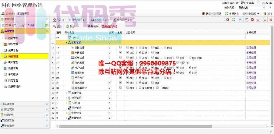 Easyui制作框架源码下载 框架采用多层架构，反射技术 通用于后台管理系统以及权限