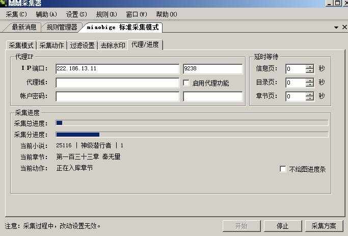 绿色htm5小说阅读网站源码 带采集规则 无需打理 24小时自动更新
