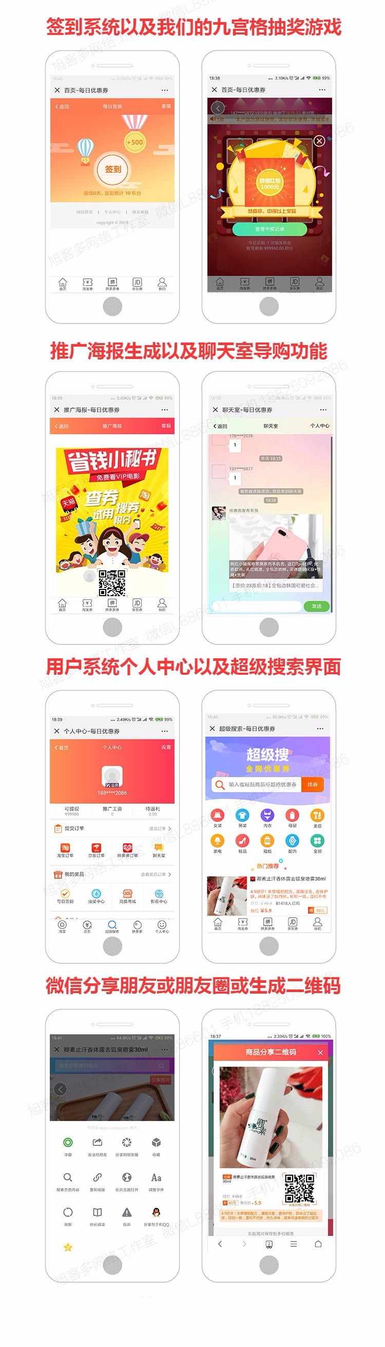 淘宝客优惠券网站制作查券优惠卷返利送京东拼多多三合一CMS分销自动申请高勇自动更新