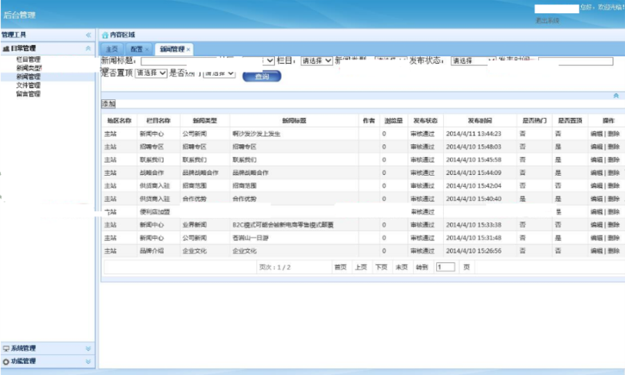 ASP.NET响应式企业网站源码 Bootstraps技术网站源码 html5+Css3网站源码