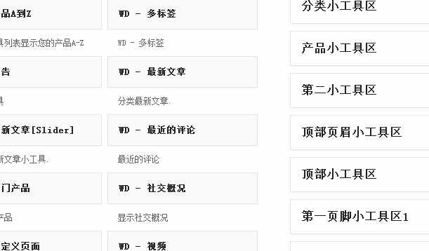 WOOCOMMERCE商店主题GOMARKET汉化版