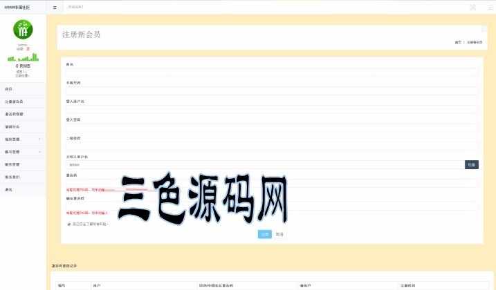 **中国**平台源码 3M金融**平台源码 完美运营+全开源