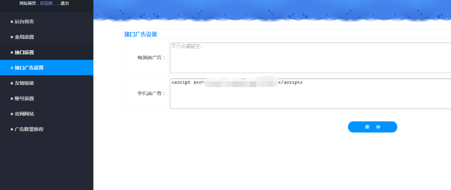 全网VIP视频解析网站源码，二次解析屏蔽广告，可以自定义广告，有后台