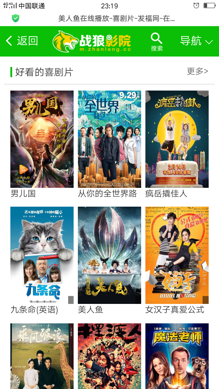 [海洋CMS]2018最新仿战狼影院在线影院网站模板，影视模板，PC+WAP模板