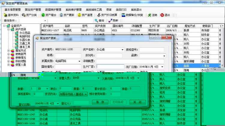 带条码打印的固定资产管理系统源码 资产清理查询和资产折旧核算等功能
