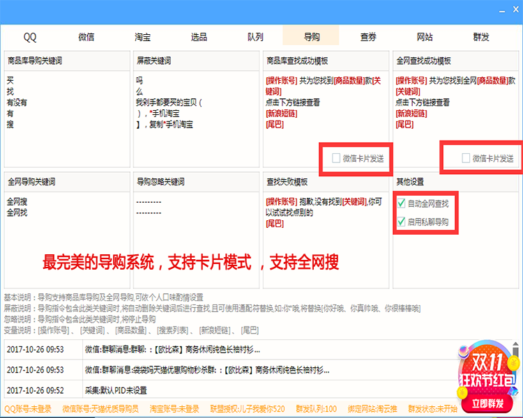 淘宝客合伙人软件支持分群PID导购查券自动发单返利机器人优惠券cms网站三级分佣系统