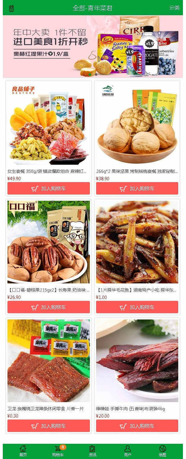 THINKPHP微信外卖系统源码微信商城源码