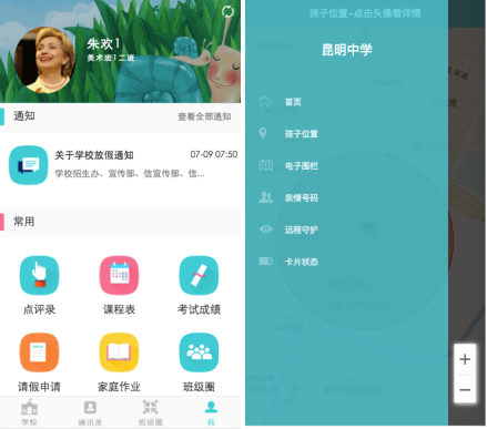 家校通 开源版本 4.1.2 完整包