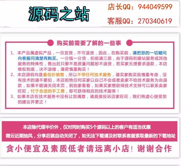 功能强大 房源检索网站 房屋中介内部管理系统源码 ASP+ACC