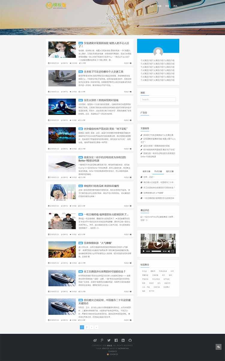 极简主义 wordpress 网站响应式博客主题模板
