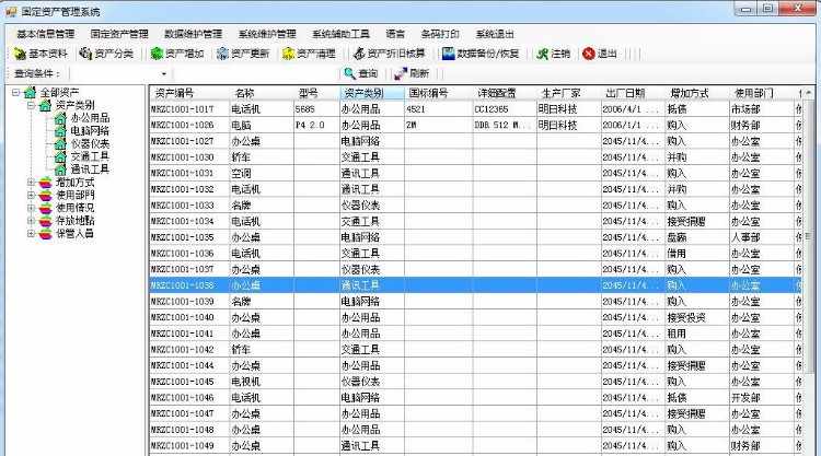 带条码打印的固定资产管理系统源码 资产清理查询和资产折旧核算等功能