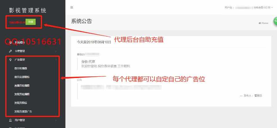 【最新裂变运营版】全新在线视频聚合VIP影视APP三级代理分销安卓/苹果IOS双端