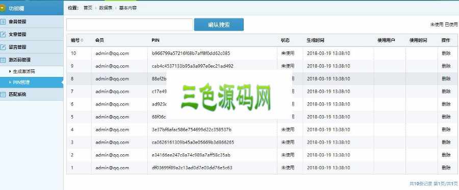 **中国**平台源码 3M金融**平台源码 完美运营+全开源