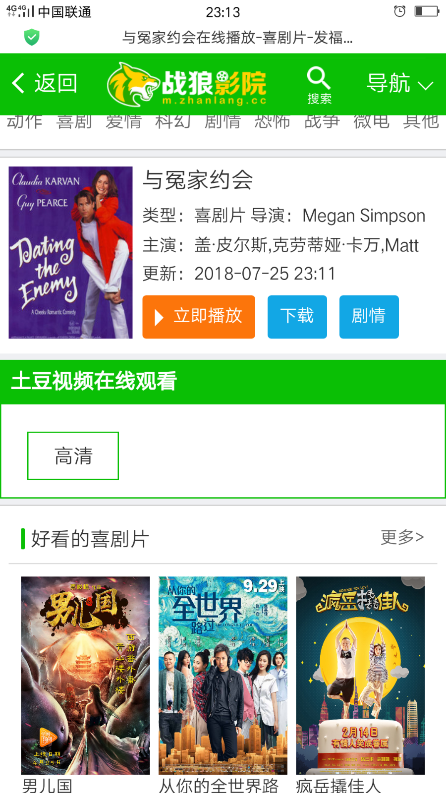 [海洋CMS]2018最新仿战狼影院在线影院网站模板，影视模板，PC+WAP模板