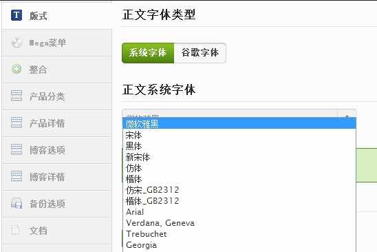 WOOCOMMERCE商店主题GOMARKET汉化版