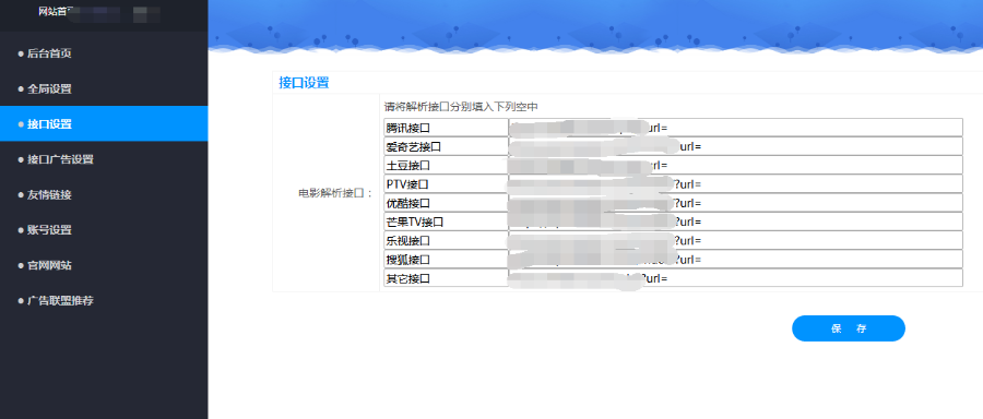 全网VIP视频解析网站源码，二次解析屏蔽广告，可以自定义广告，有后台