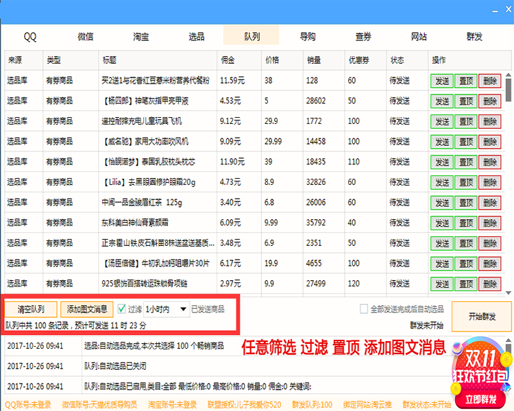 淘宝客合伙人软件支持分群PID导购查券自动发单返利机器人优惠券cms网站三级分佣系统