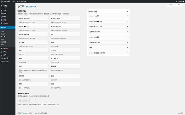 极简主义 wordpress 网站响应式博客主题模板