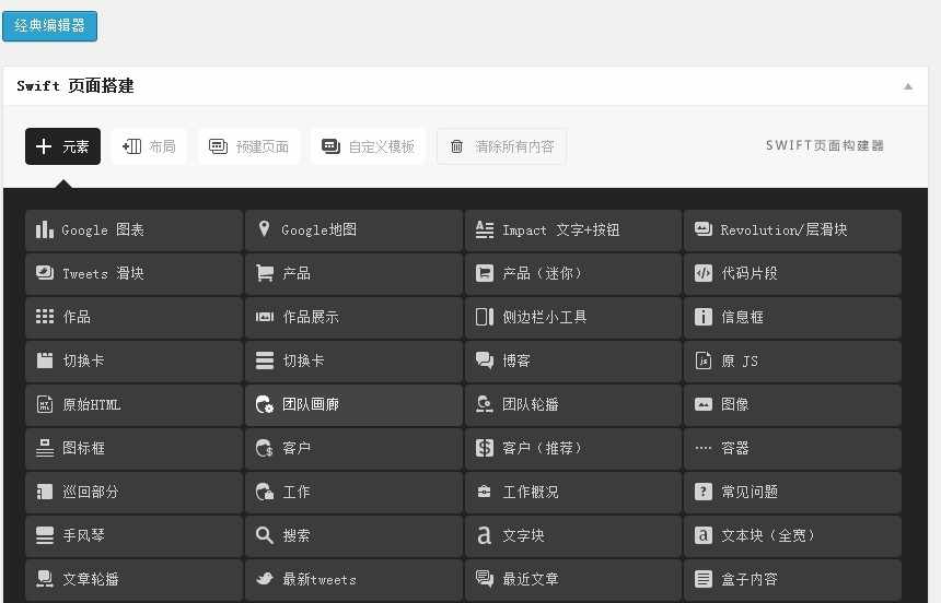 wordpressDANTE汉化版