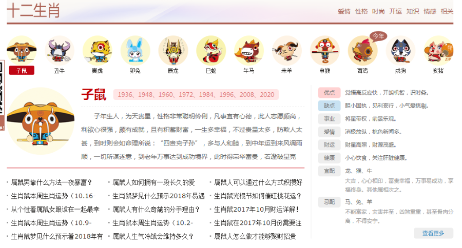 最新周公解梦,算卦,星座网站源码,无需绑定,帝国cms7.2内核,附带手机版