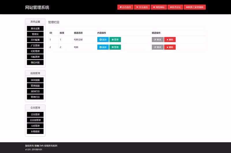 最新品优影视建站系统源码，免更新维护，带会员中心，卡密系统，自定义接口广告等