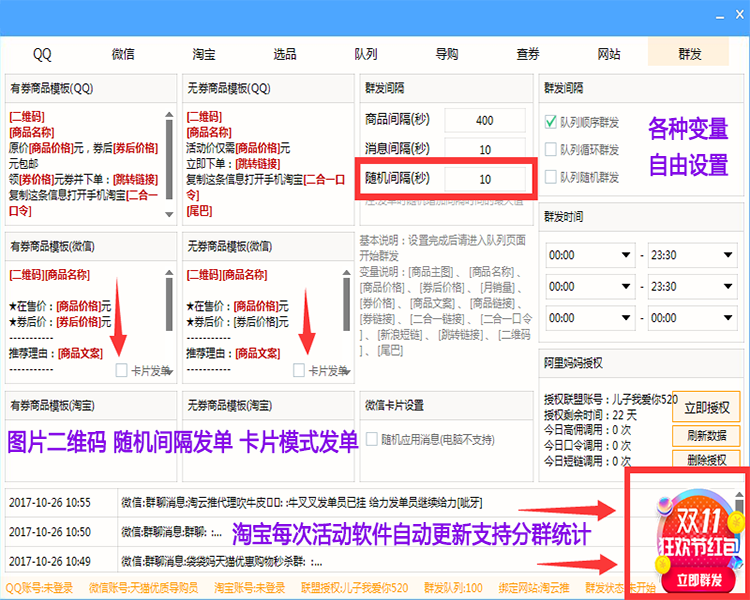 淘宝客合伙人软件支持分群PID导购查券自动发单返利机器人优惠券cms网站三级分佣系统