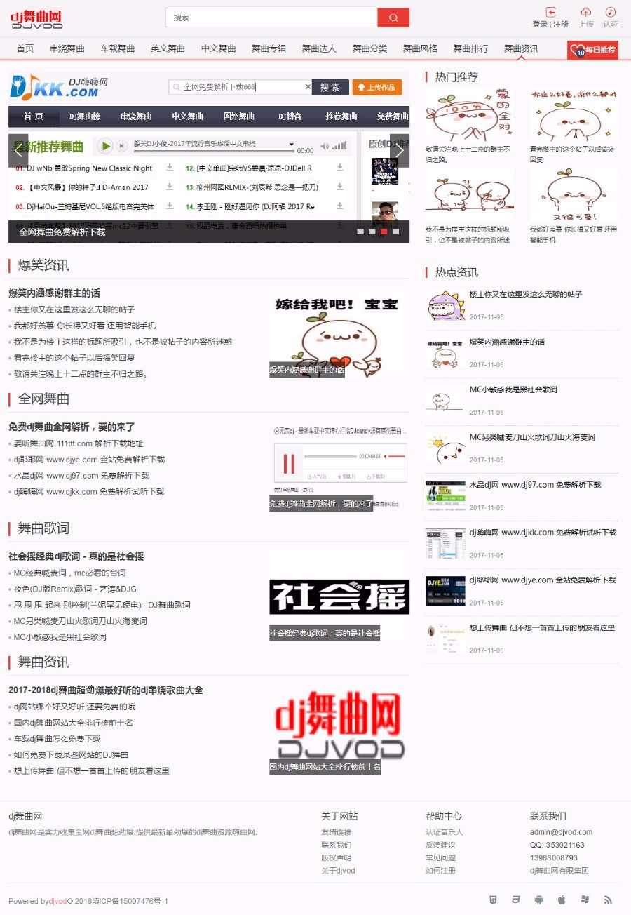 thinkphp二次开发dj音乐网PC+wap,带采集,会员充值,用户组购买,整站带数据
