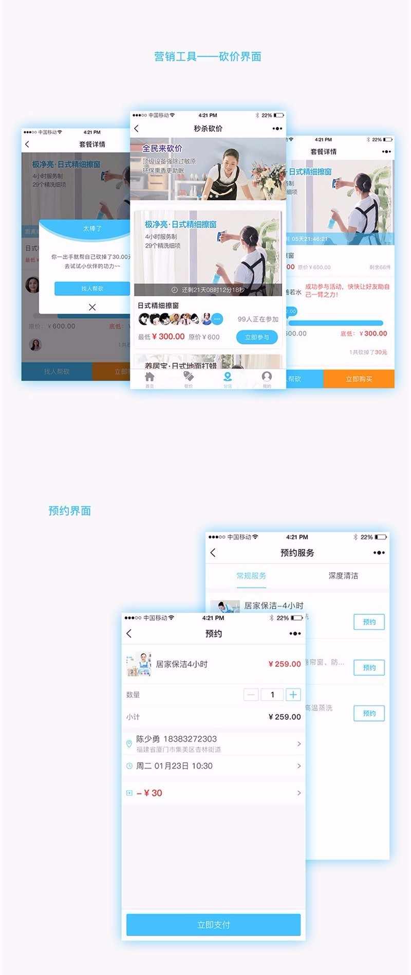 【修复版】柚子家政小程序V6.0.2
