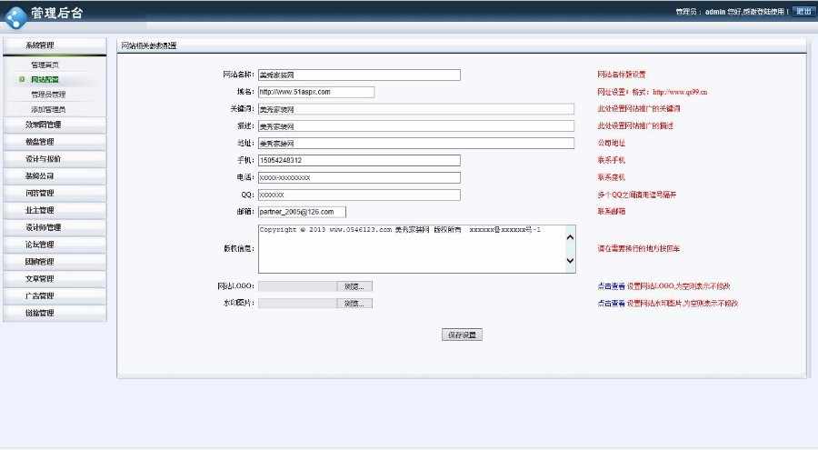 最新ASP.NET仿土巴兔装修门户网站源码