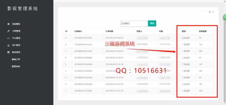 【最新裂变运营版】全新在线视频聚合VIP影视APP三级代理分销安卓/苹果IOS双端
