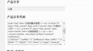 WOOCOMMERCE商店主题GOMARKET汉化版