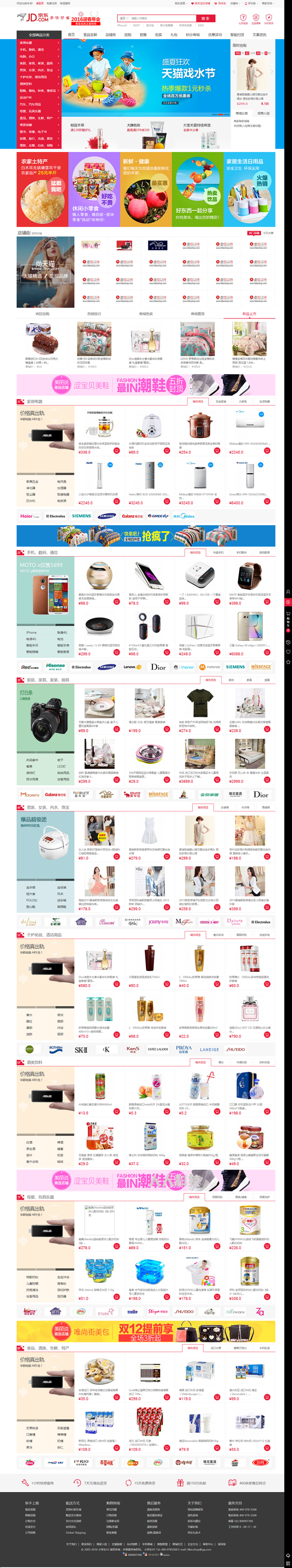 ECSHOP小京东V5.0多用户B2B2C商城微信分销商家入驻经典单仓库版 