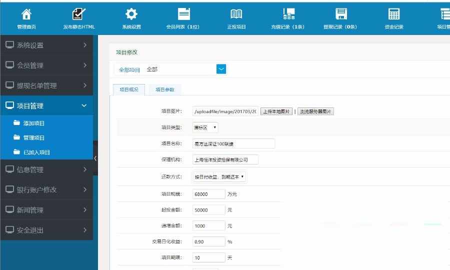 ASP+ACCESS金融投资理财网站系统源码 带手机WAP版