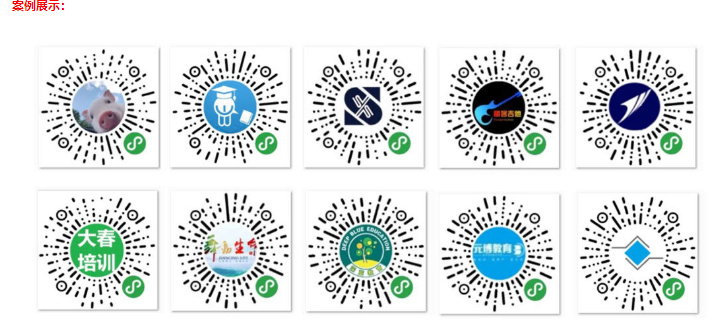 教育培训学校小程序 1.2.4 带最新前端