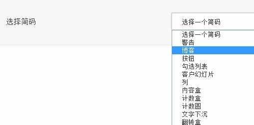 wordpressAVADA汉化版