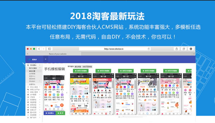 淘宝客优惠券网站制作查券优惠卷返利送京东拼多多三合一CMS分销自动申请高勇自动更新