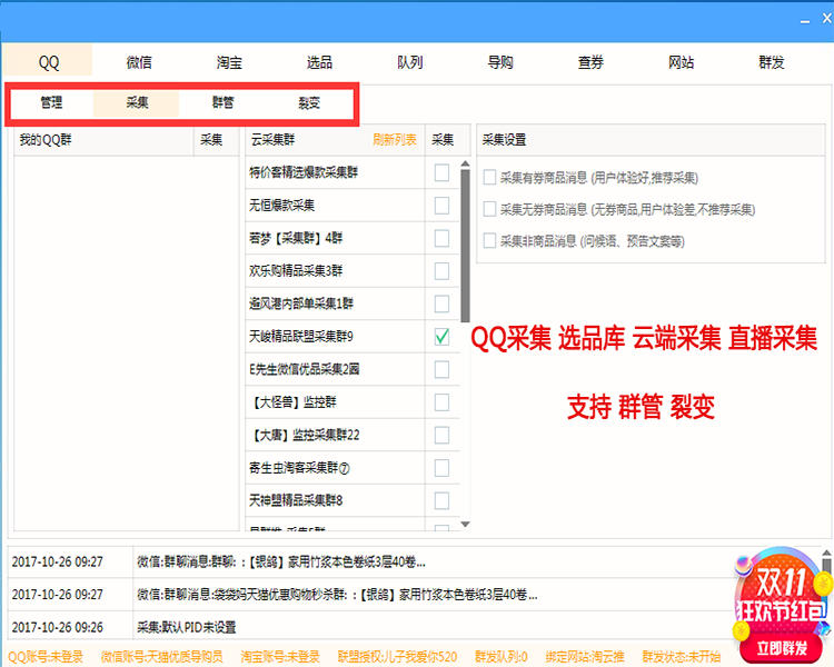 淘宝客合伙人软件支持分群PID导购查券自动发单返利机器人优惠券cms网站三级分佣系统
