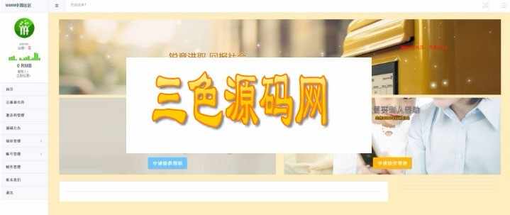 **中国**平台源码 3M金融**平台源码 完美运营+全开源