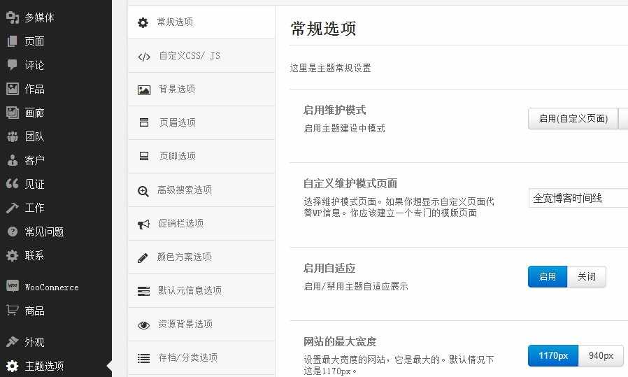 wordpressDANTE汉化版