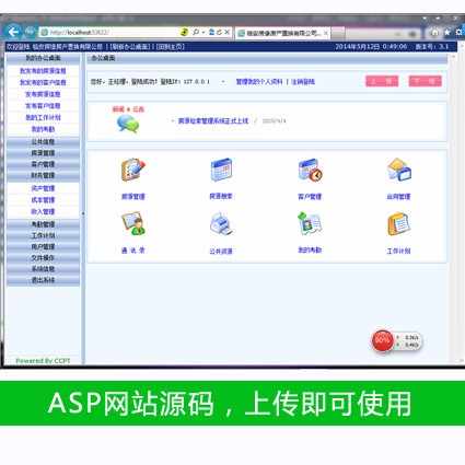 功能强大 房源检索网站 房屋中介内部管理系统源码 ASP+ACC