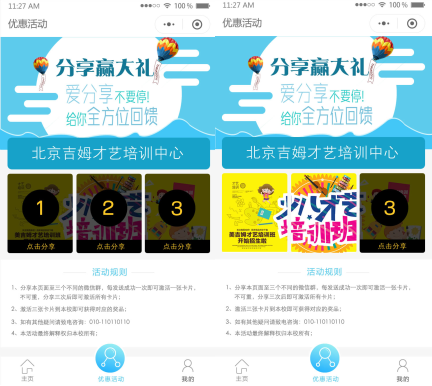 教育培训学校小程序 1.2.4 带最新前端