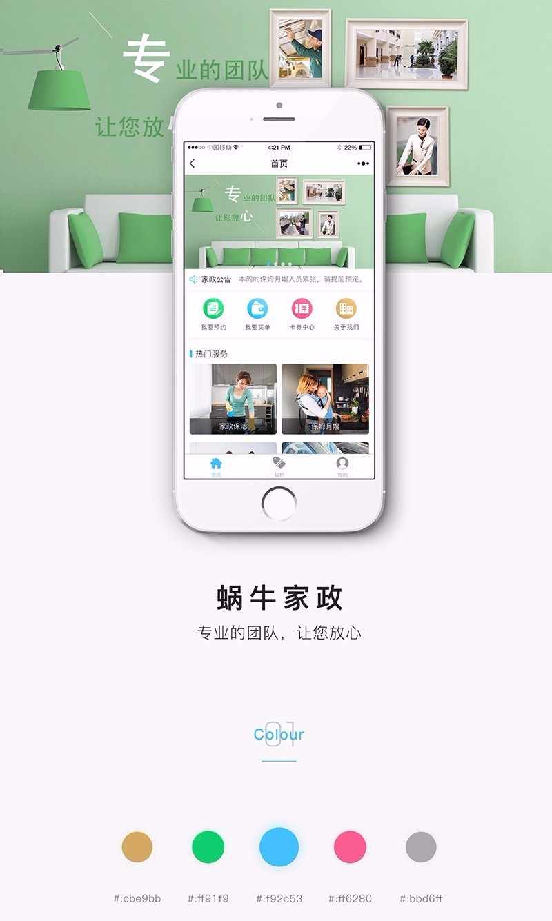 【修复版】柚子家政小程序V6.0.2