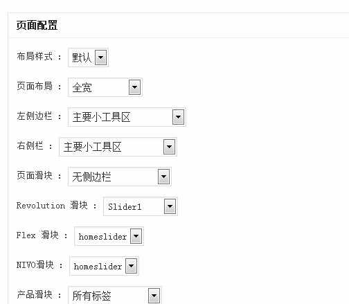 WOOCOMMERCE商店主题GOMARKET汉化版