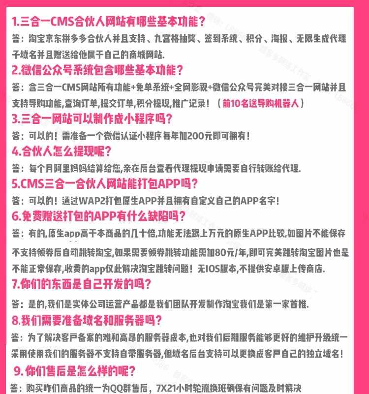 淘宝客优惠券网站制作查券优惠卷返利送京东拼多多三合一CMS分销自动申请高勇自动更新